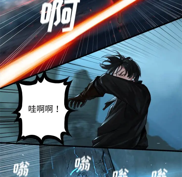 漫画《她的召唤兽》第54章第47张图