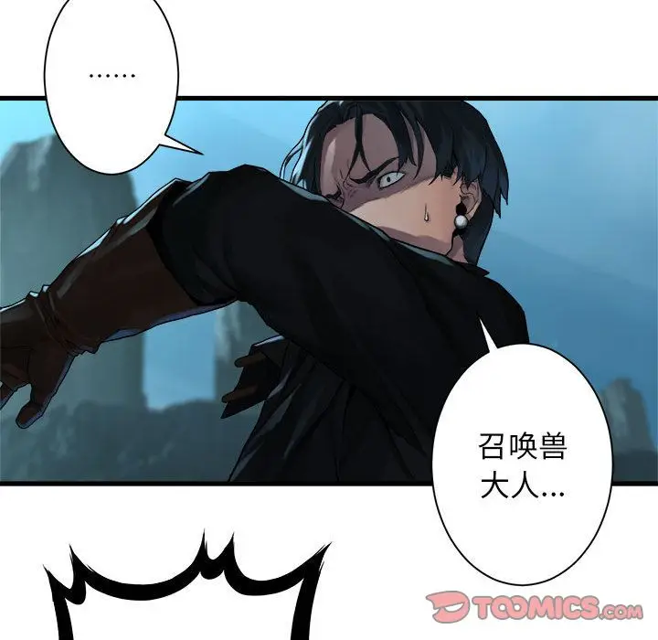 漫画《她的召唤兽》第54章第50张图