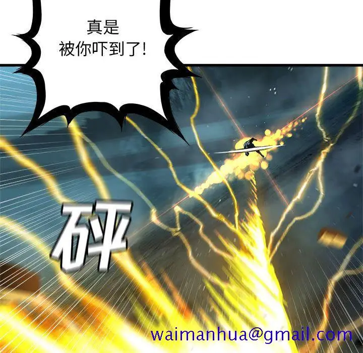 漫画《她的召唤兽》第54章第51张图