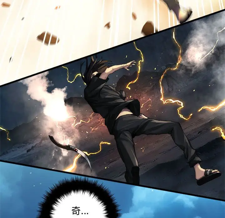 漫画《她的召唤兽》第54章第53张图