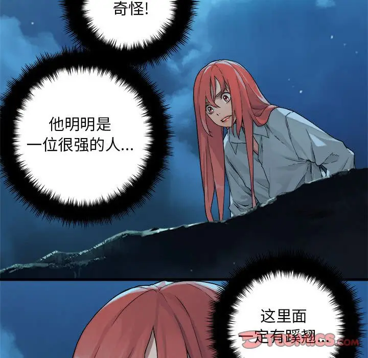 漫画《她的召唤兽》第54章第54张图