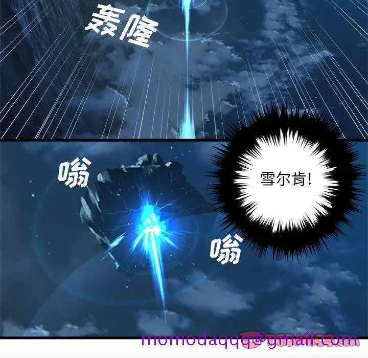 漫画《她的召唤兽》第54章第56张图