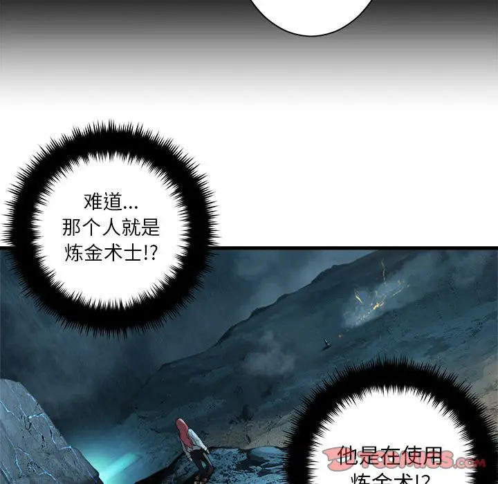 漫画《她的召唤兽》第54章第58张图
