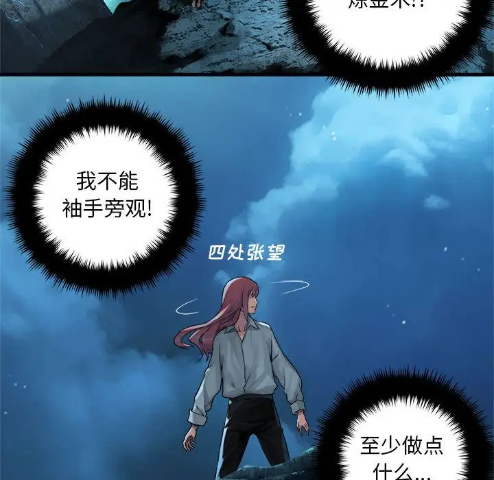 漫画《她的召唤兽》第54章第59张图