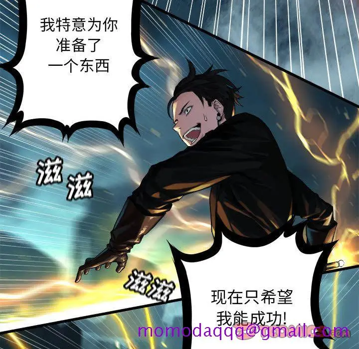 漫画《她的召唤兽》第54章第6张图