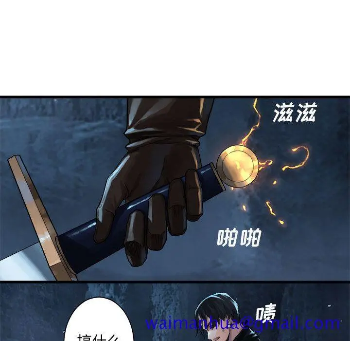 漫画《她的召唤兽》第54章第61张图