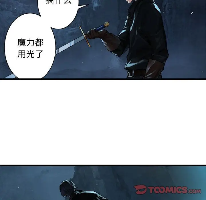 漫画《她的召唤兽》第54章第62张图