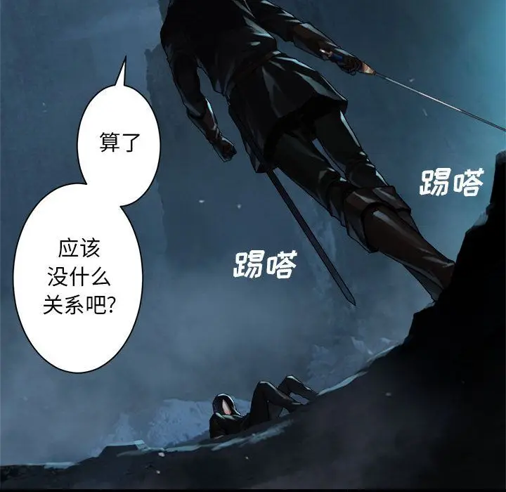 漫画《她的召唤兽》第54章第63张图