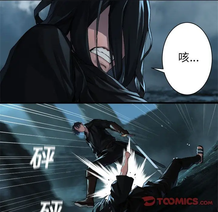 漫画《她的召唤兽》第54章第64张图