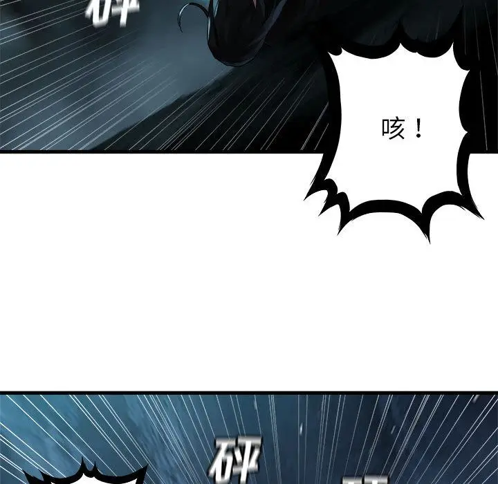 漫画《她的召唤兽》第54章第65张图