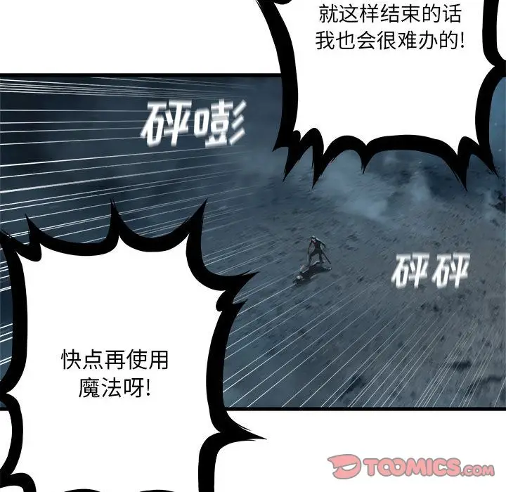 漫画《她的召唤兽》第54章第68张图