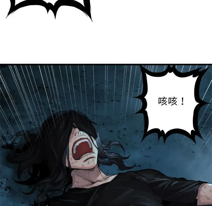 漫画《她的召唤兽》第54章第69张图