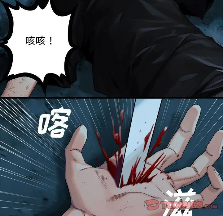 漫画《她的召唤兽》第54章第70张图