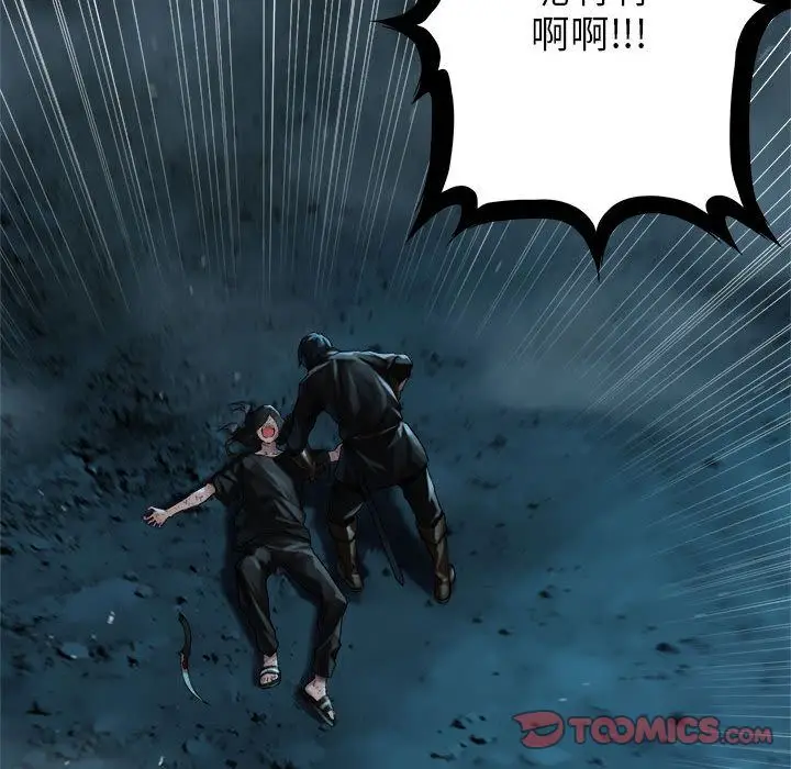 漫画《她的召唤兽》第54章第72张图