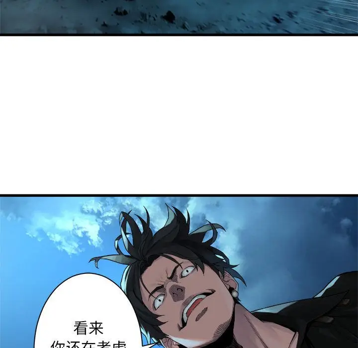 漫画《她的召唤兽》第54章第73张图