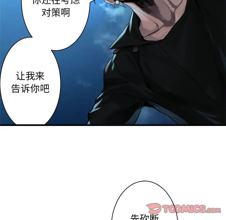 漫画《她的召唤兽》第54章第74张图