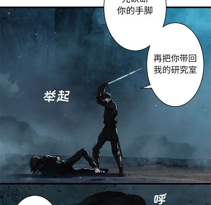 漫画《她的召唤兽》第54章第75张图