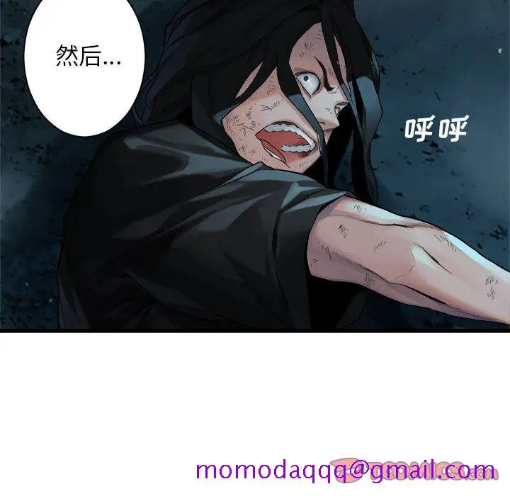 漫画《她的召唤兽》第54章第76张图