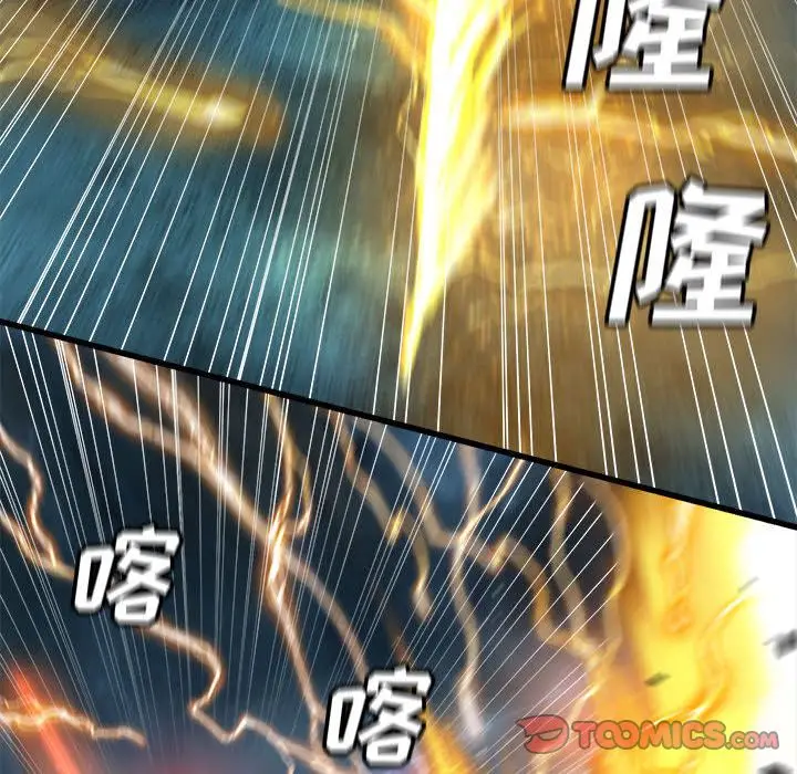 漫画《她的召唤兽》第54章第8张图
