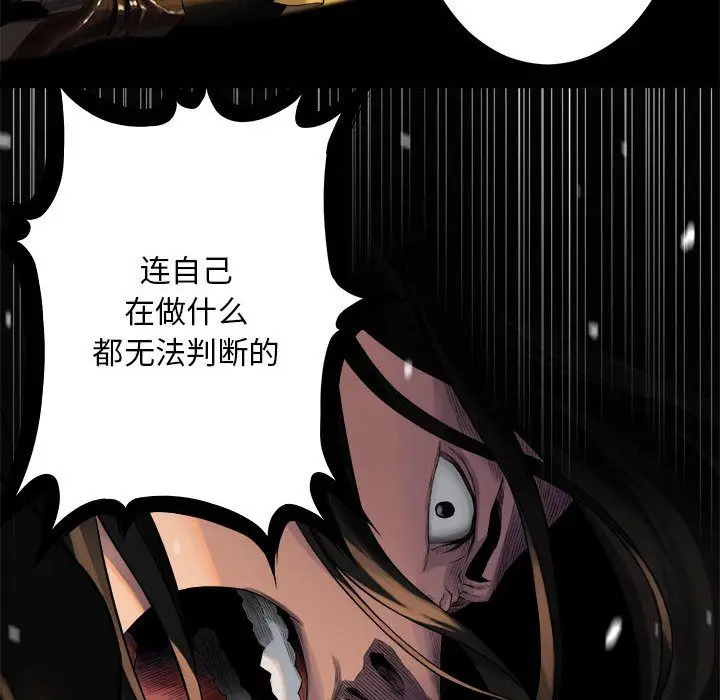 漫画《她的召唤兽》第49章第45张图