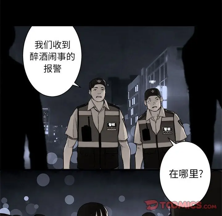 漫画《她的召唤兽》第48章第10张图