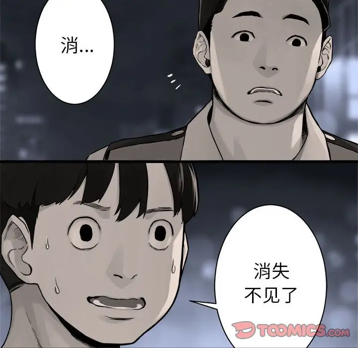 漫画《她的召唤兽》第48章第12张图