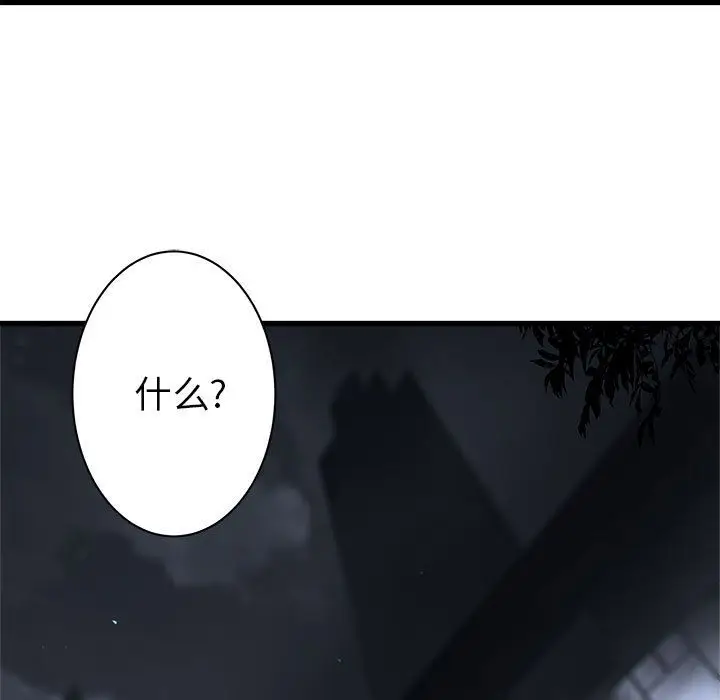 漫画《她的召唤兽》第48章第13张图