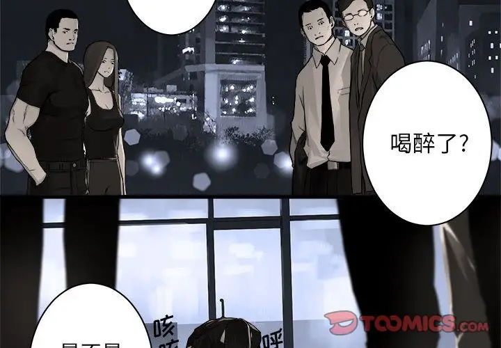 漫画《她的召唤兽》第48章第2张图