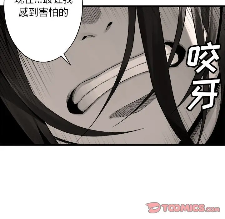 漫画《她的召唤兽》第48章第24张图