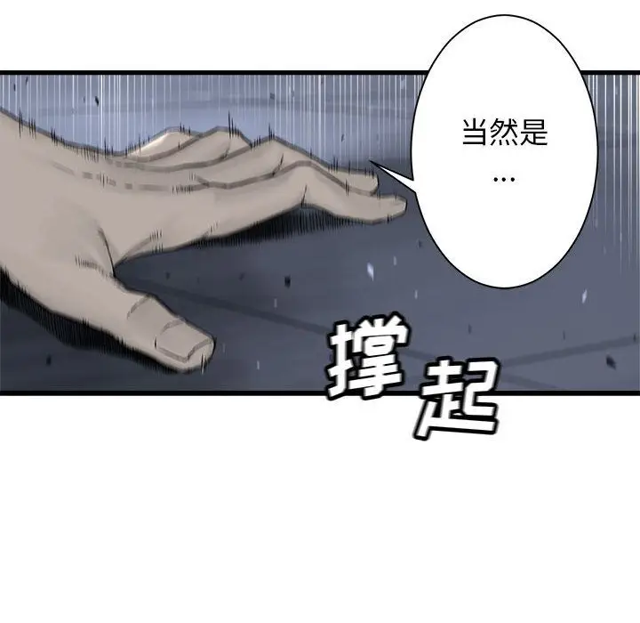 漫画《她的召唤兽》第48章第25张图