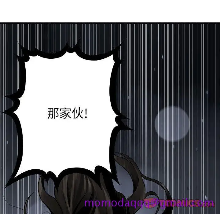 漫画《她的召唤兽》第48章第26张图