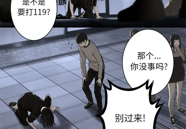 漫画《她的召唤兽》第48章第3张图