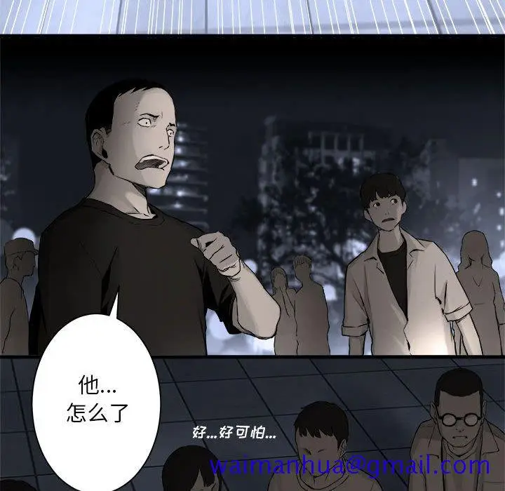 漫画《她的召唤兽》第48章第31张图