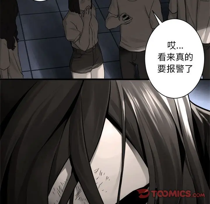 漫画《她的召唤兽》第48章第32张图
