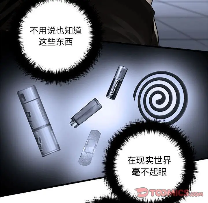 漫画《她的召唤兽》第48章第34张图