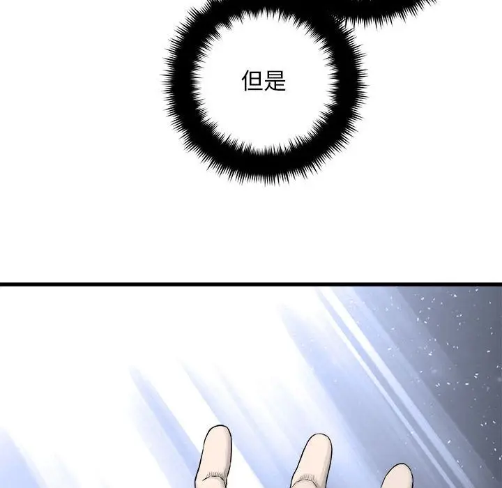 漫画《她的召唤兽》第48章第35张图