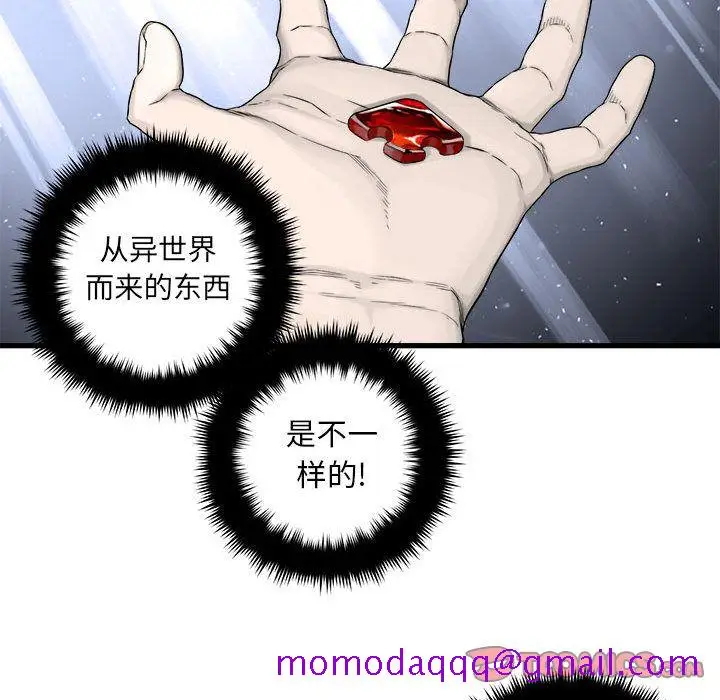漫画《她的召唤兽》第48章第36张图