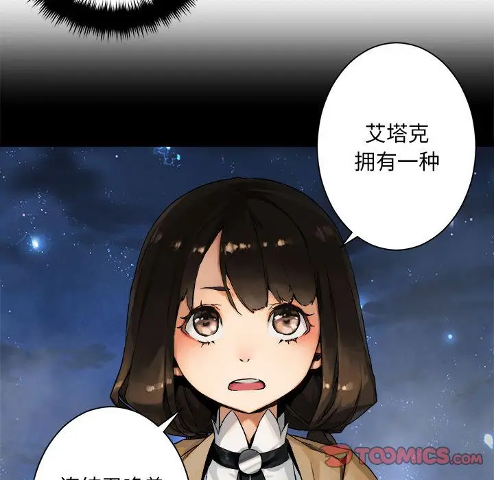 漫画《她的召唤兽》第48章第38张图