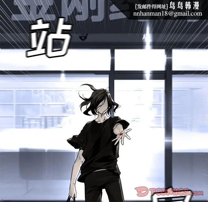漫画《她的召唤兽》第48章第42张图