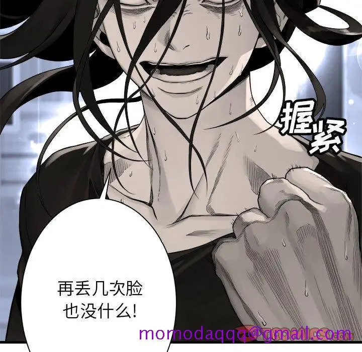 漫画《她的召唤兽》第48章第46张图