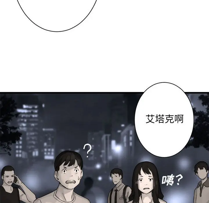 漫画《她的召唤兽》第48章第47张图