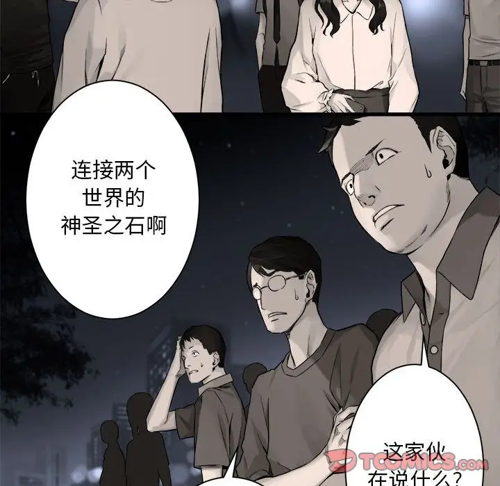 漫画《她的召唤兽》第48章第48张图