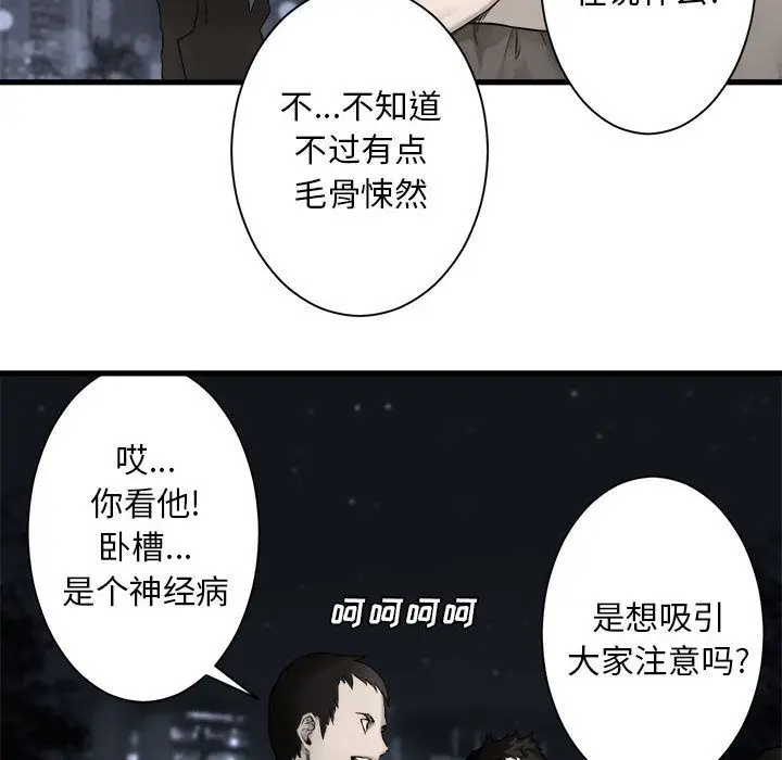 漫画《她的召唤兽》第48章第49张图