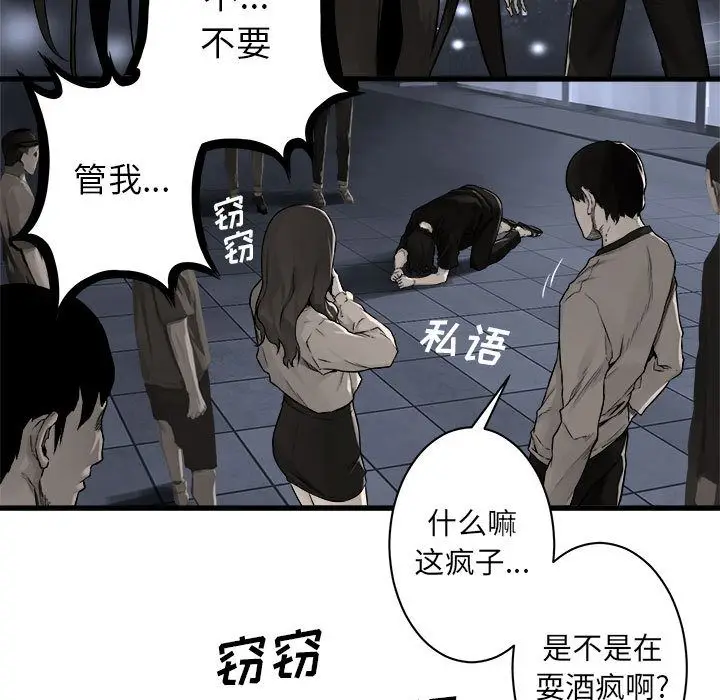 漫画《她的召唤兽》第48章第5张图