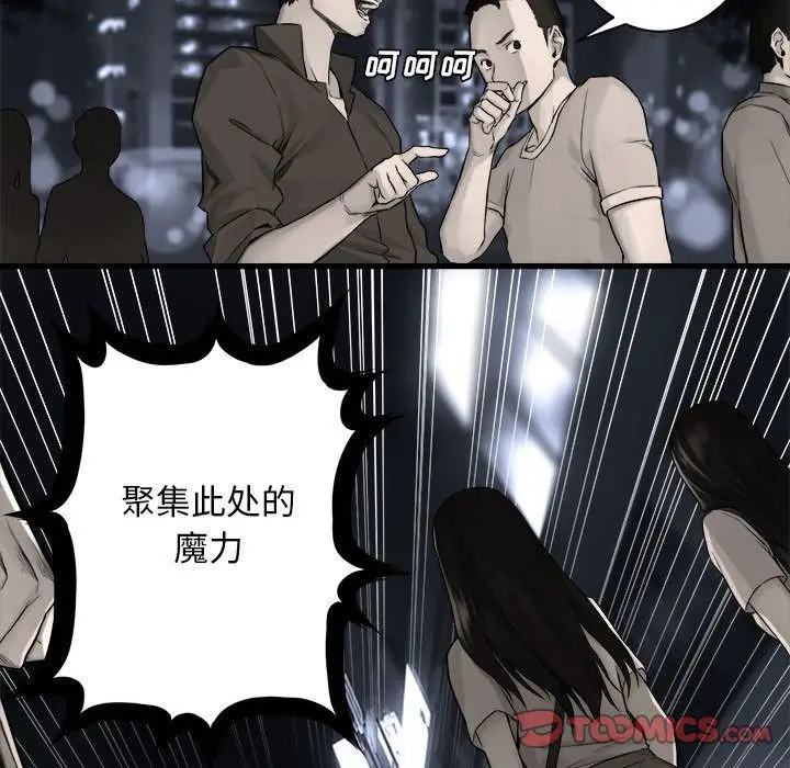 漫画《她的召唤兽》第48章第50张图