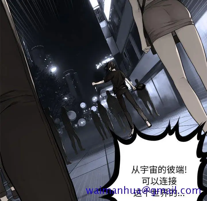 漫画《她的召唤兽》第48章第51张图