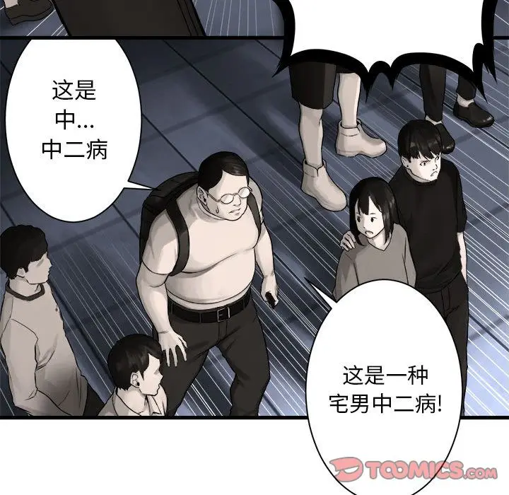 漫画《她的召唤兽》第48章第52张图