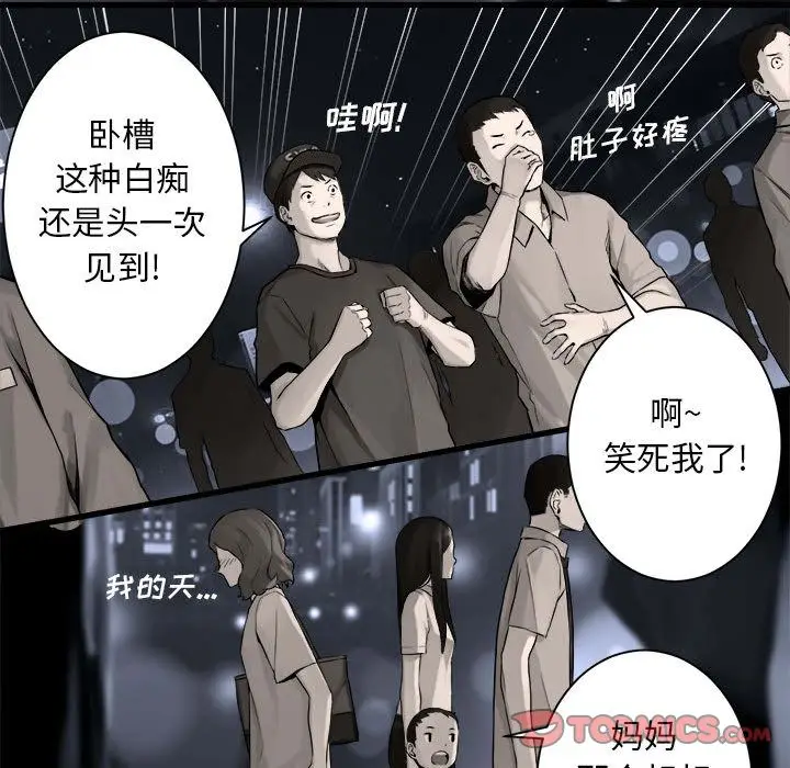 漫画《她的召唤兽》第48章第59张图