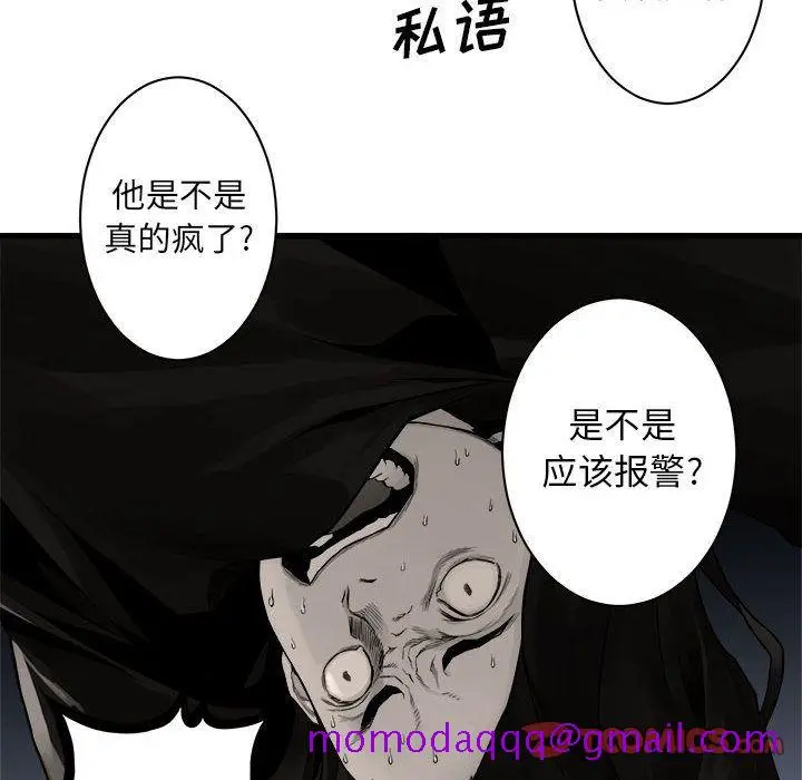 漫画《她的召唤兽》第48章第6张图