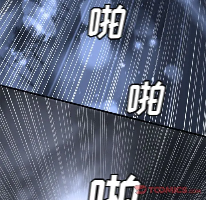 漫画《她的召唤兽》第48章第67张图